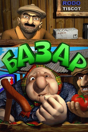 Bazar - играть онлайн | Вулкан Вегас Беларусь - без регистрации